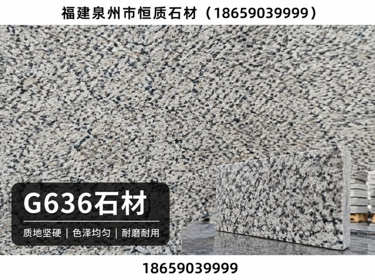 安溪县福建泉州市恒质石材展示图